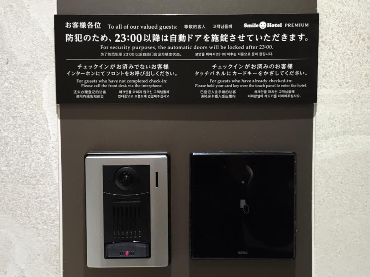 Smile Hotel Premium Hakodate Goryokaku Eksteriør bilde
