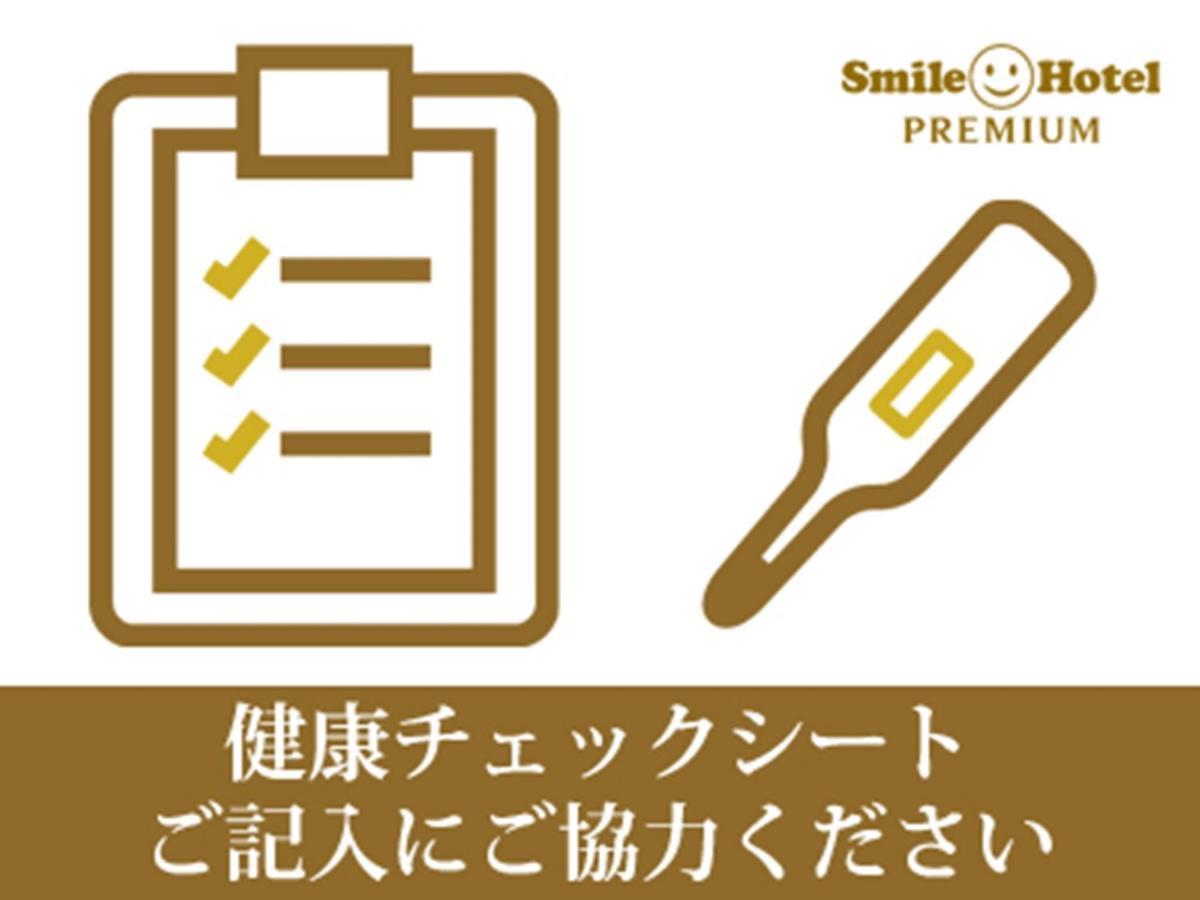 Smile Hotel Premium Hakodate Goryokaku Eksteriør bilde